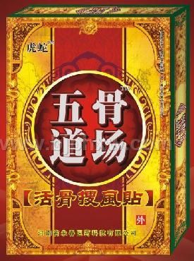 五骨道场——华夏医药网