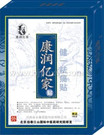 康润亿家健一祛痛贴——华夏医药网