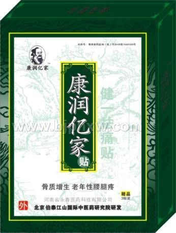 康润亿家健一祛痛贴 骨质增生——华夏医药网