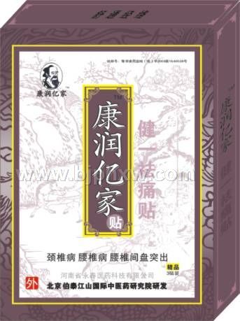 康润亿家健一祛痛贴 颈椎腰椎腰椎间盘突出——华夏医药网