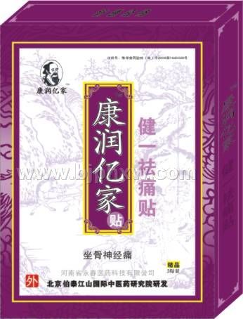 康润亿家健一祛痛贴 坐骨神经痛——华夏医药网