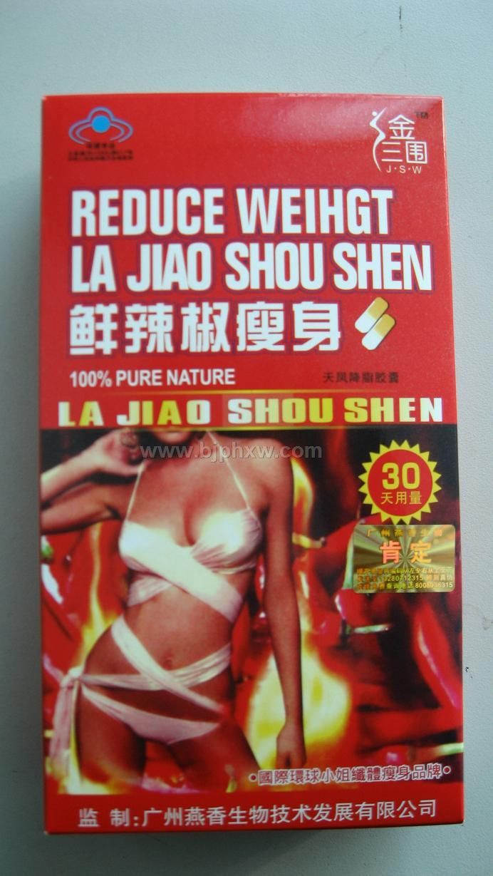 鲜辣椒瘦身——华夏医药网
