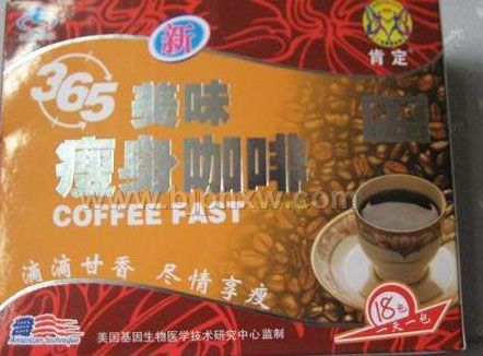 瘦身咖啡——华夏医药网