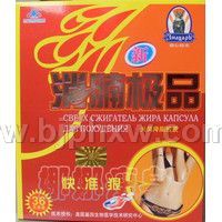 消腩极品——华夏医药网