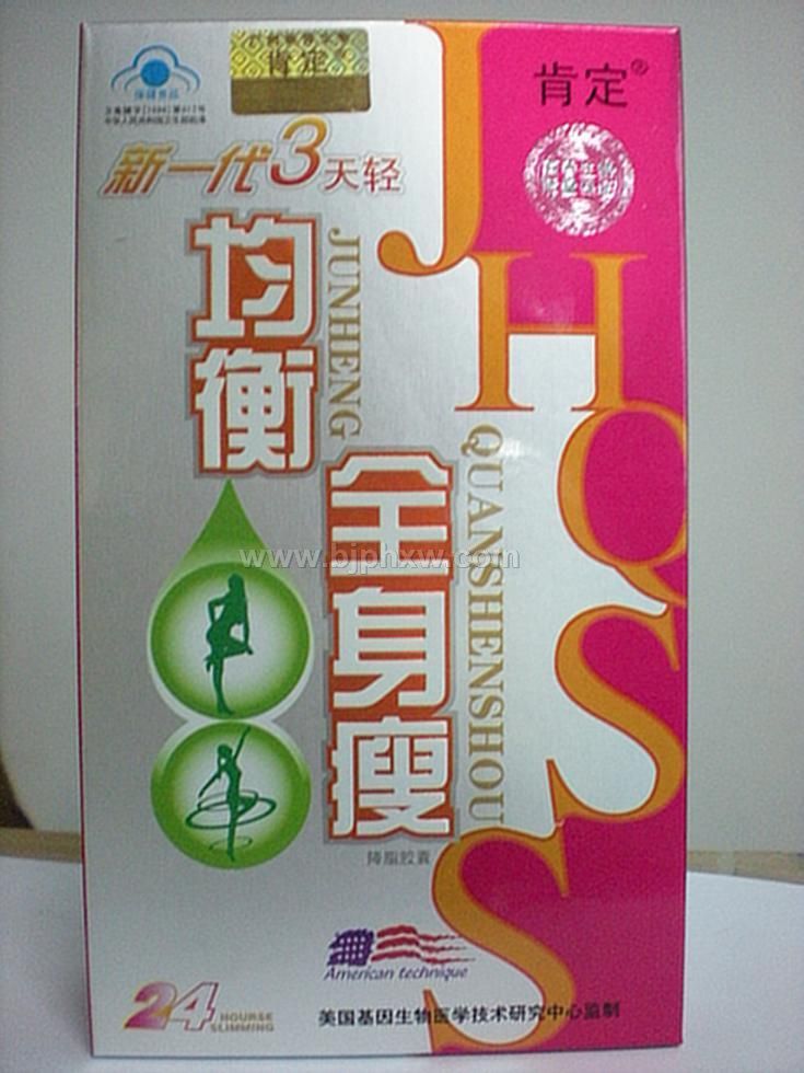 均衡全身瘦——华夏医药网