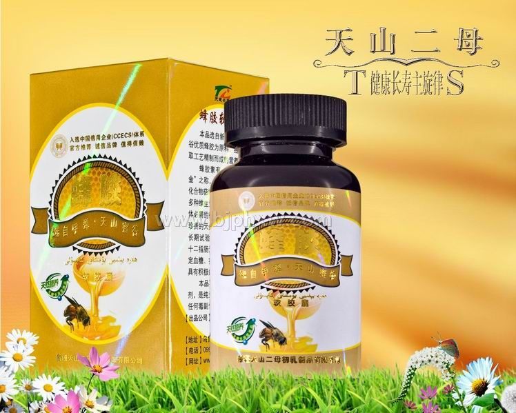 天健齐康牌-野蜂胶软胶囊——华夏医药网