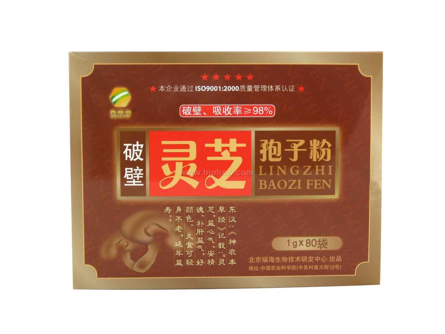 抗癌防癌 会销专炒 破壁灵芝孢子粉——华夏医药网