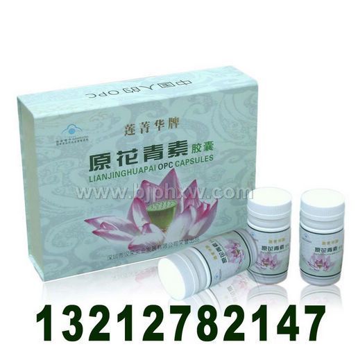 莲菁华原花青素胶囊——华夏医药网