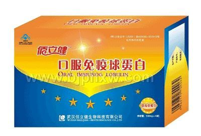 佰立健免疫球蛋白——华夏医药网