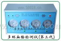 血栓检测仪/血栓仪--绿康以旧换新啦——华夏医药网