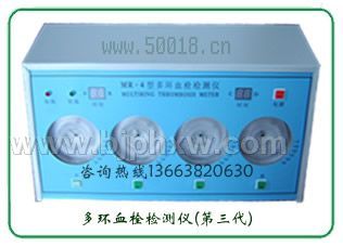 绿康血栓仪/多环血栓仪--重点推荐——华夏医药网