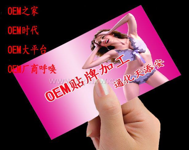ƷOEMӹҽҩ