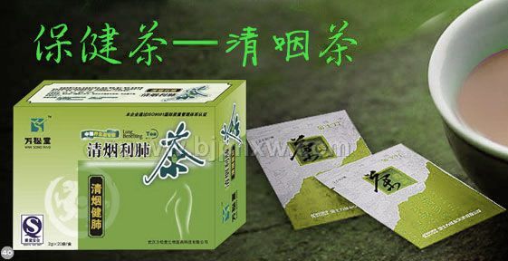 供应润肺茶,武汉润肺茶,止咳茶、万松堂止咳茶,清肺产品、万松堂清肺产品,润肺产品、万松堂润肺产品——华夏医药网