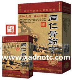 老风湿就用同仁骨筋宁——华夏医药网