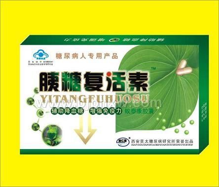 胰糖复活素——华夏医药网