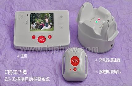 知身知己牌人体摔倒自动报警器——华夏医药网