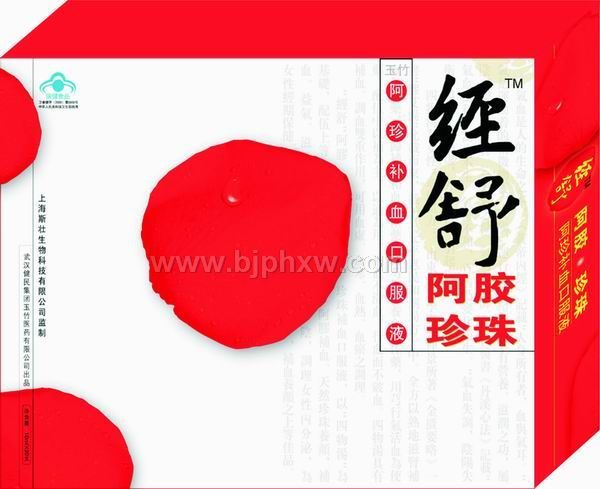 舒阿珍补血口服液——华夏医药网