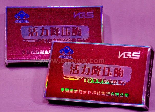 活力降压酶——华夏医药网