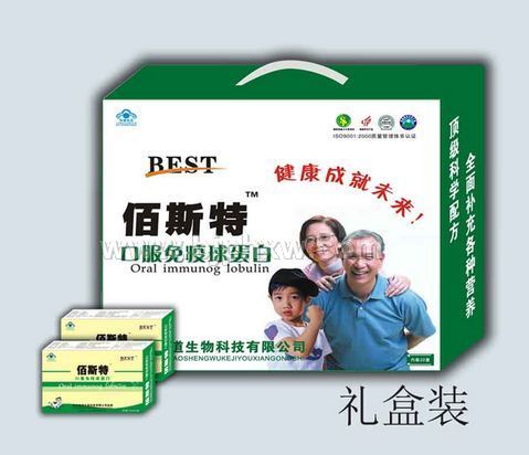 佰斯特高效口服免疫球——华夏医药网