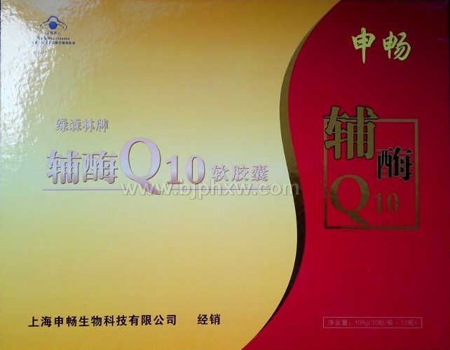 申畅辅酶Q10——华夏医药网