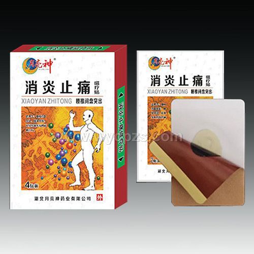 消炎止痛磁疗贴——华夏医药网