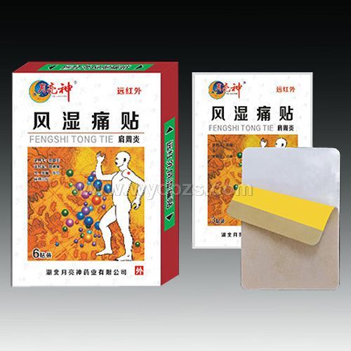 远红外风湿痛贴——华夏医药网