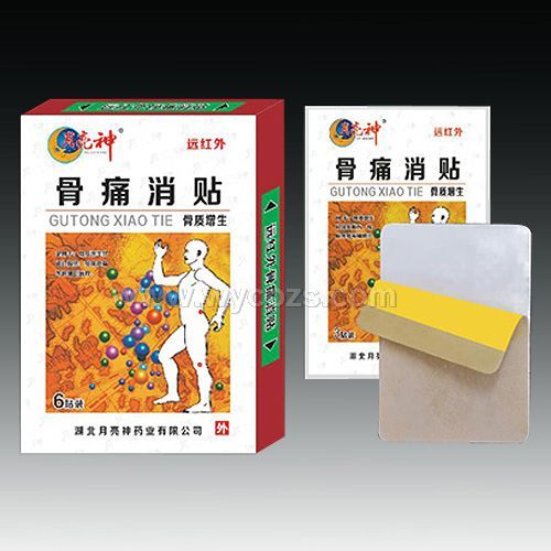 远红外骨痛消贴——华夏医药网
