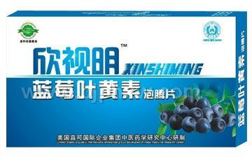 欣视明蓝莓叶黄素泡腾片——华夏医药网
