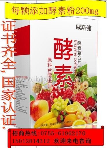 酵素——华夏医药网