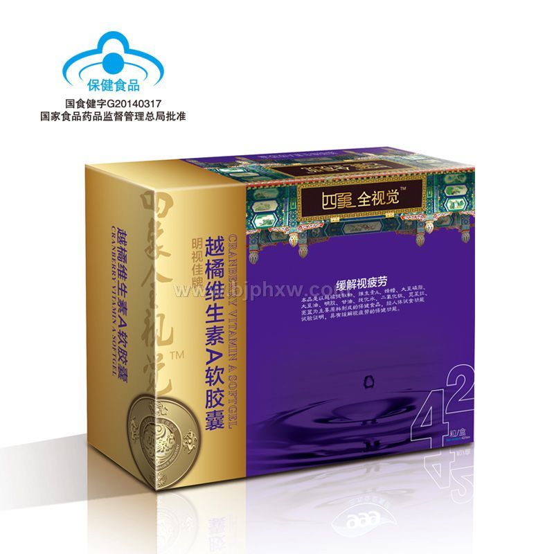 四象全视觉越橘维生素A软胶囊代理免费送999膏药——华夏医药网