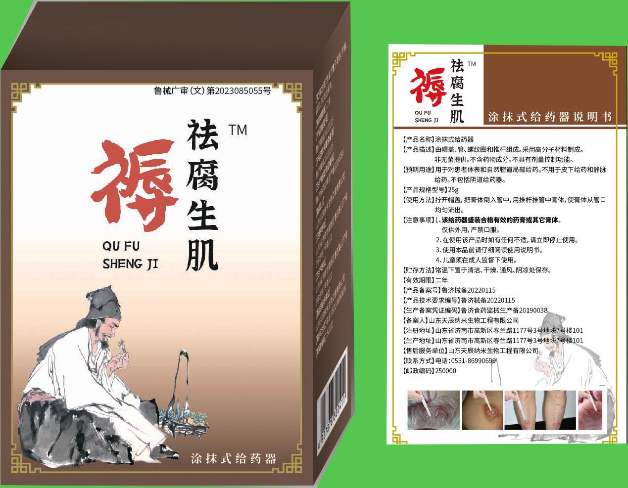 祛腐生肌褥疮老烂腿脉管炎——华夏医药网