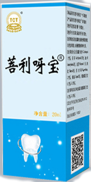 菩利呀宝牙疼牙周炎牙龈肿胀牙出血部位液体敷料——华夏医药网