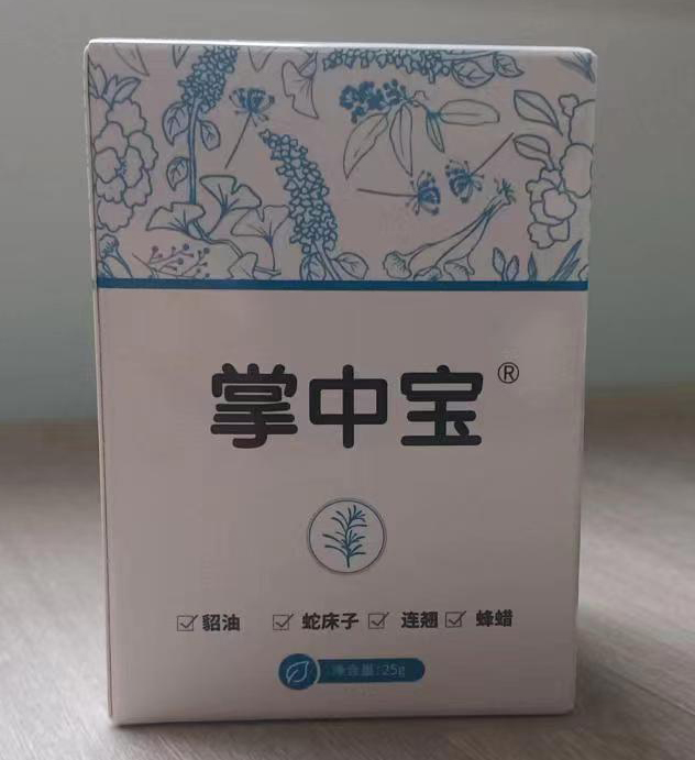 掌中宝皮肤瘙痒皮癣脚癣体癣部位导光凝胶——华夏医药网