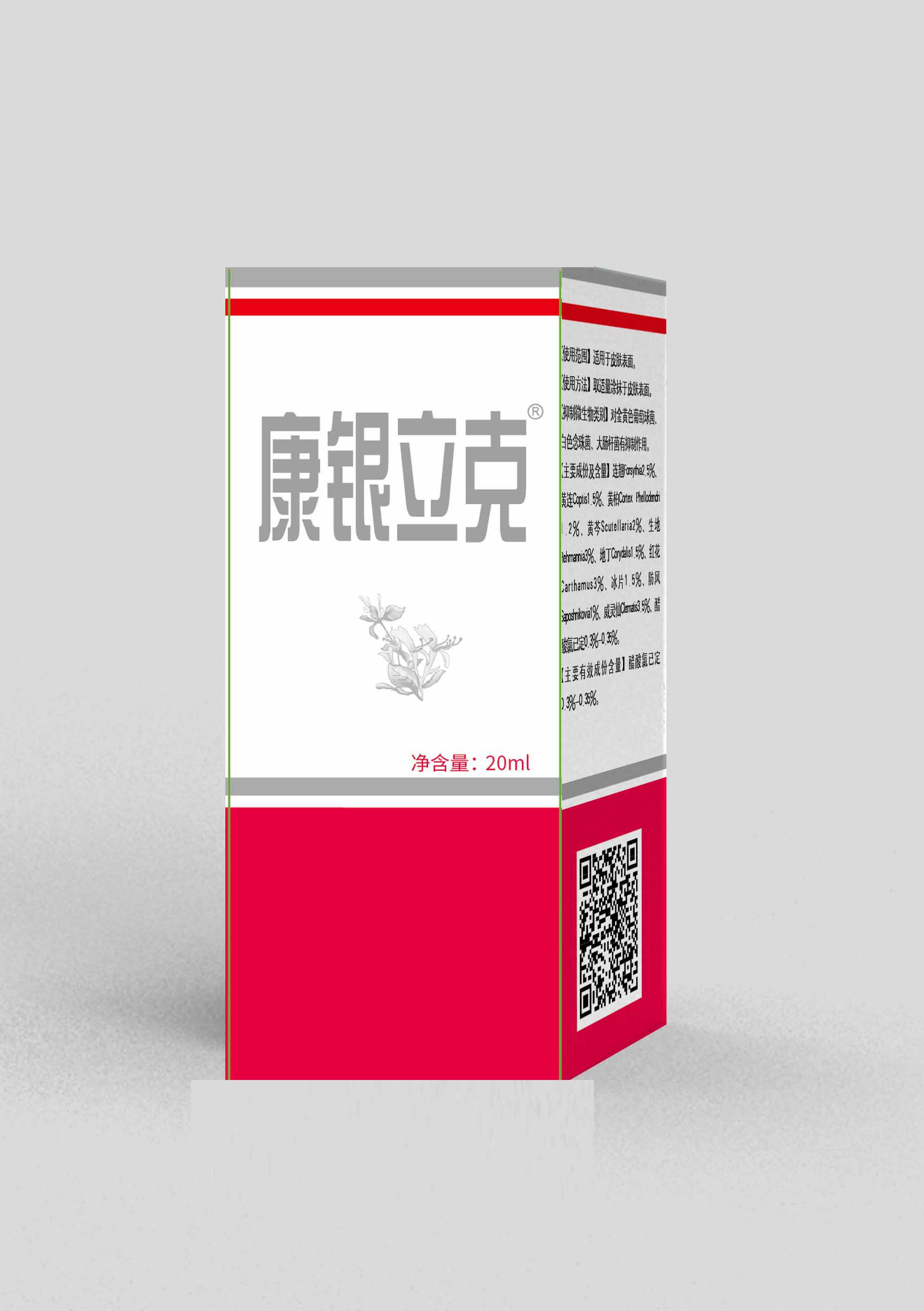 康银立克液体敷料牛皮癣皮炎湿疹部位保护——华夏医药网