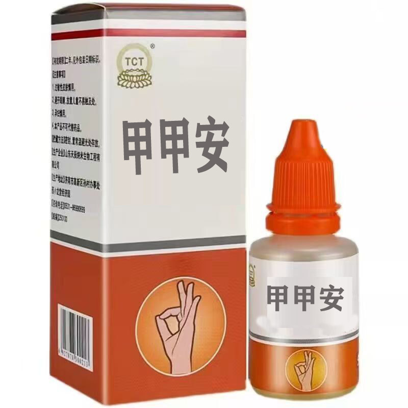 甲甲安液体敷料灰指甲甲沟炎部位的护理——华夏医药网